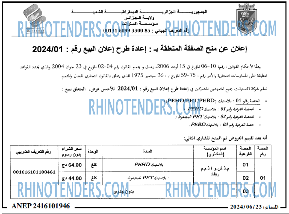 المساء