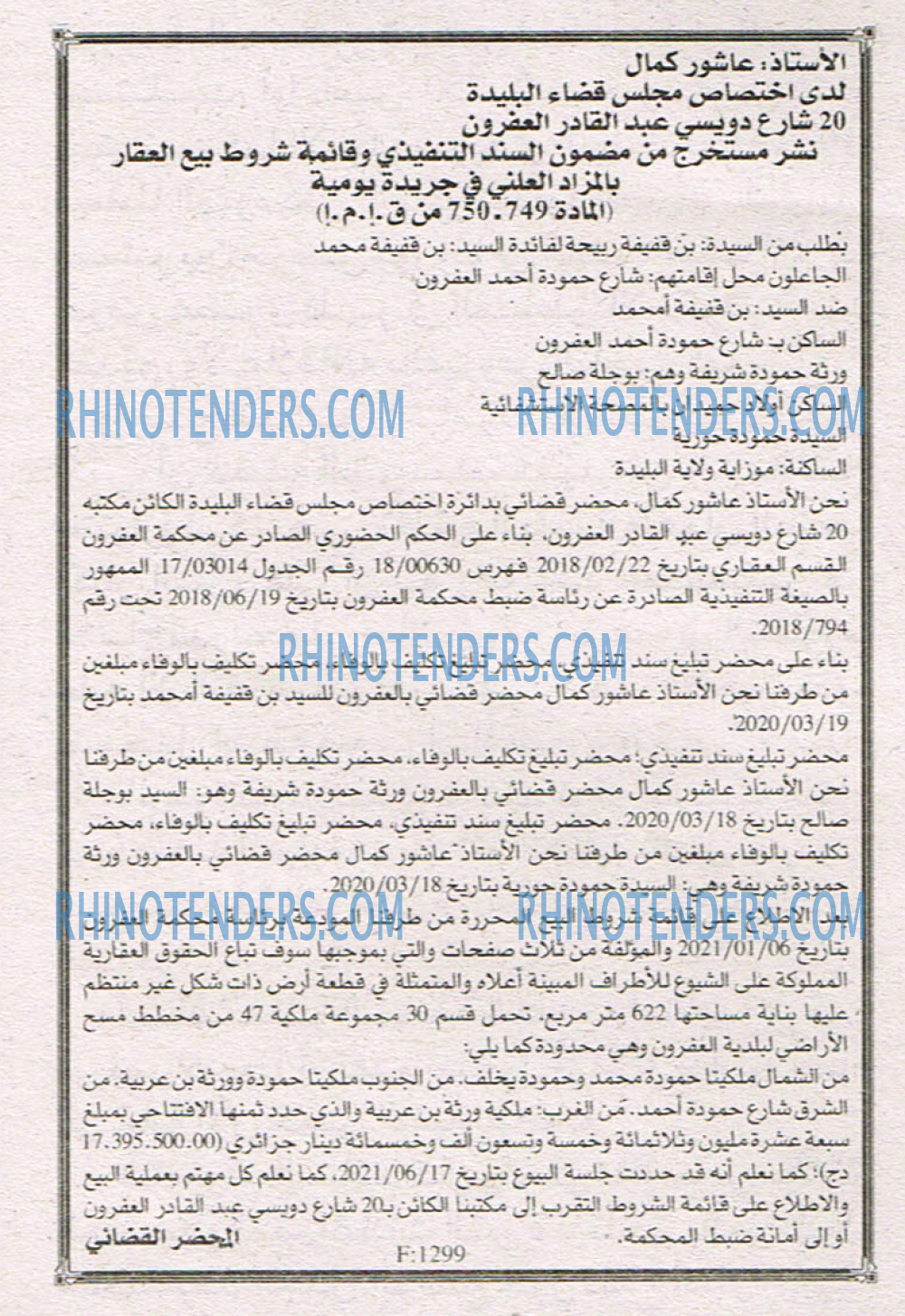 EL KHABAR