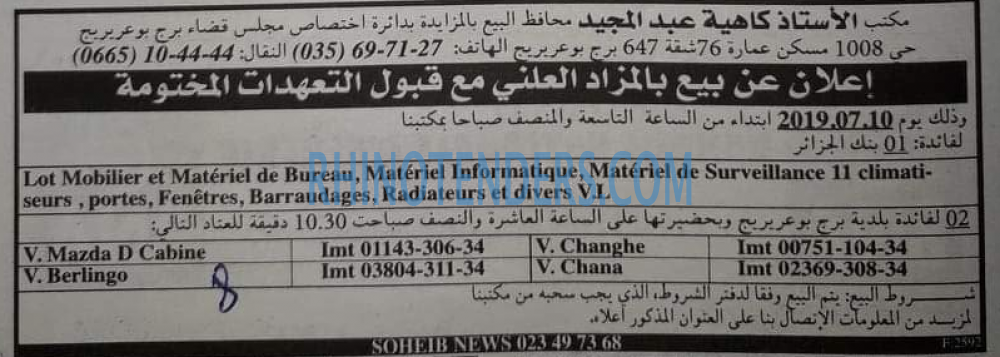 EL KHABAR