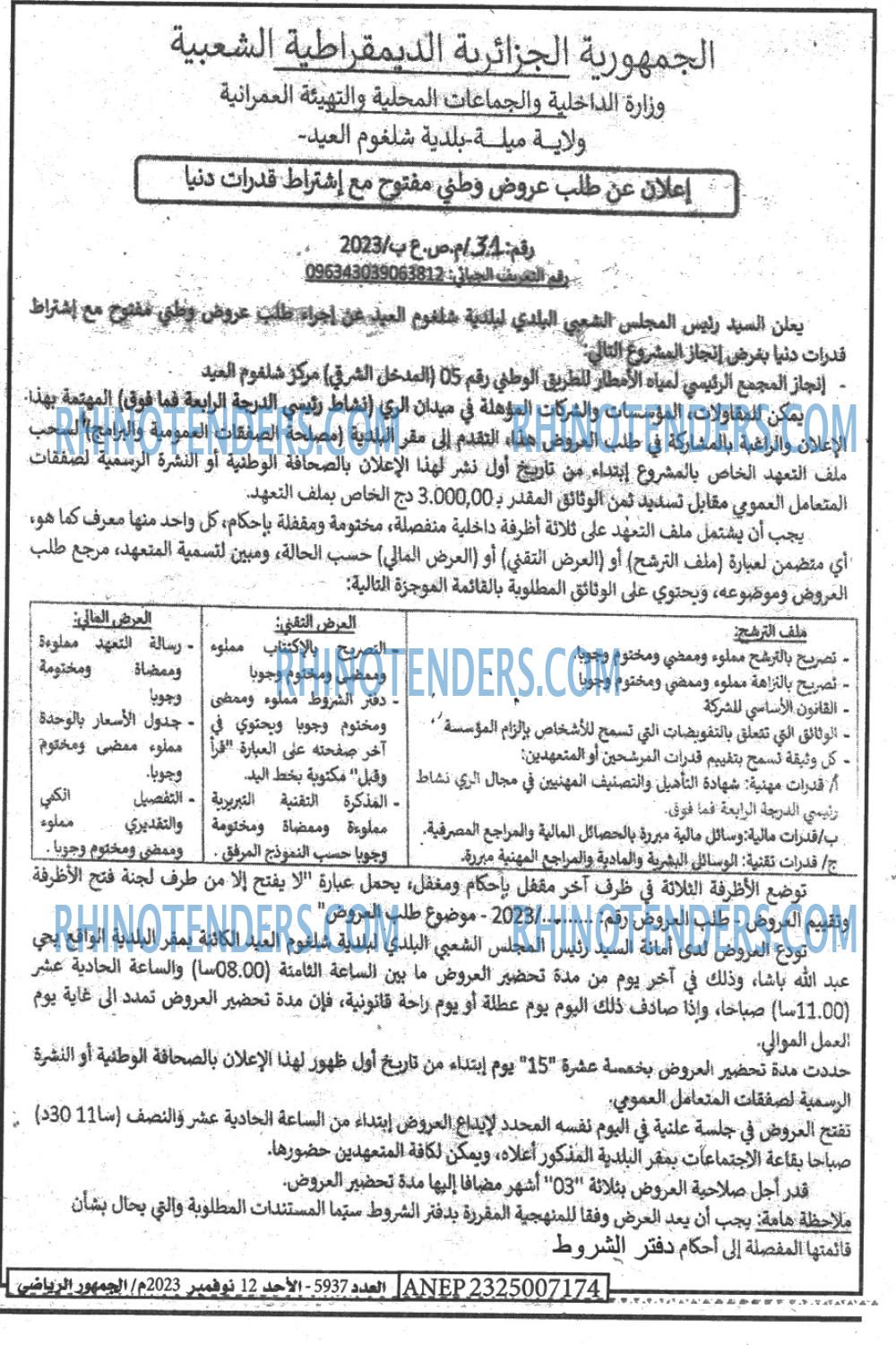 EL JOUMHOUR RIYADI
