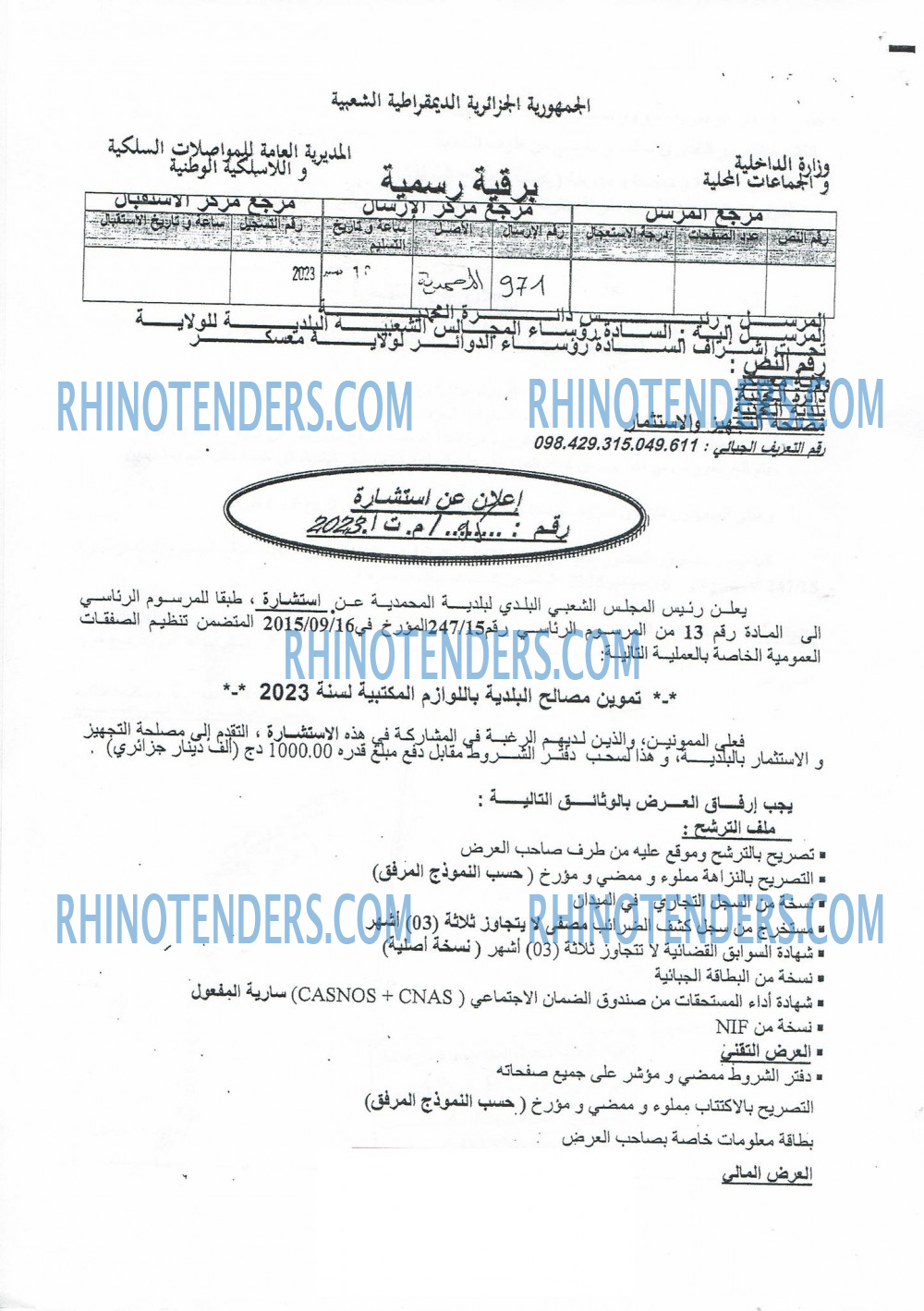 Rhinotenders
