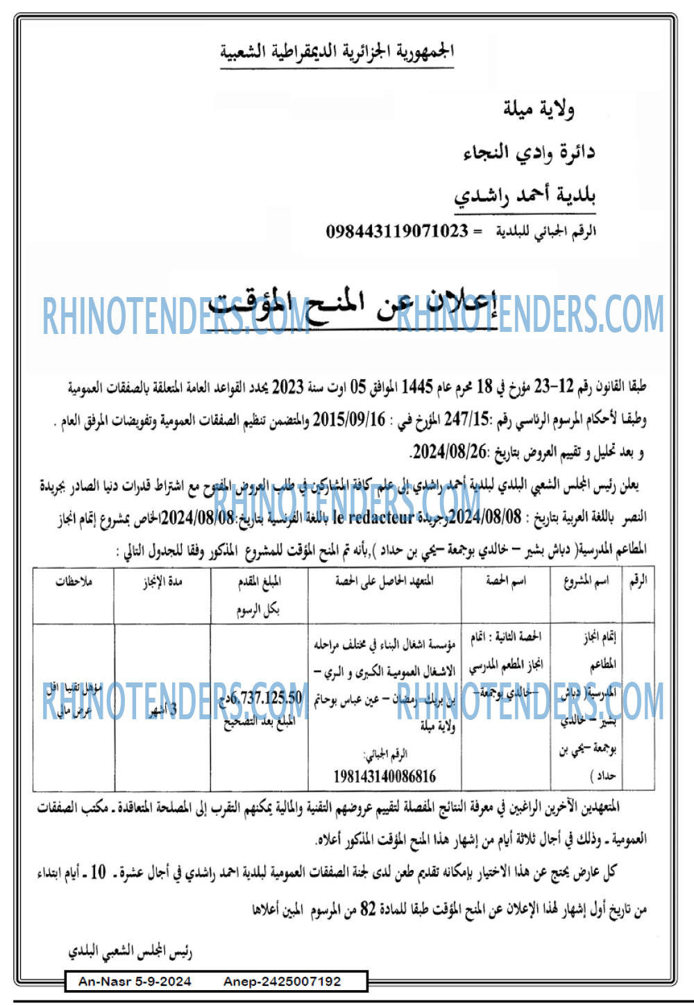 AN-NASR