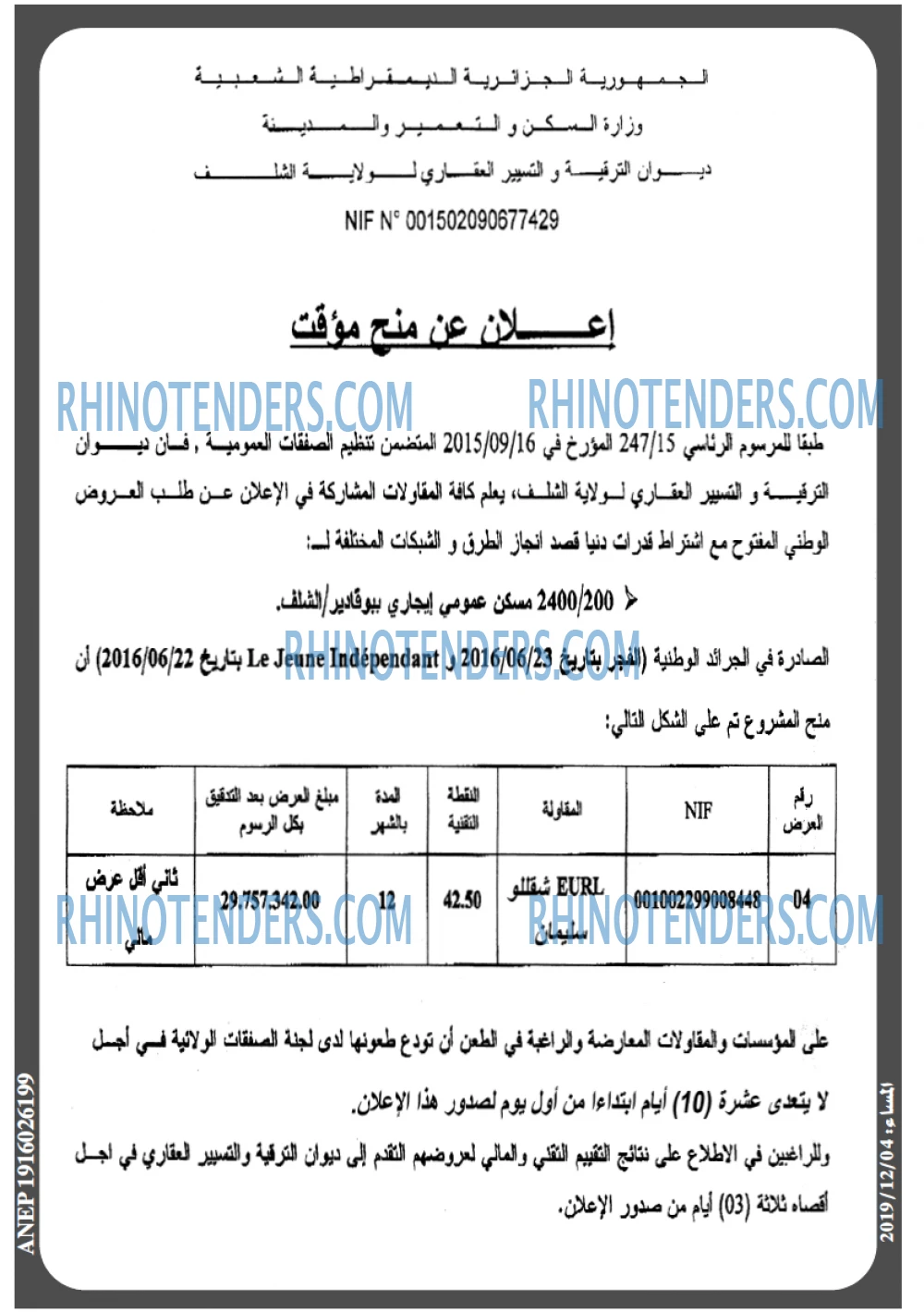 المساء