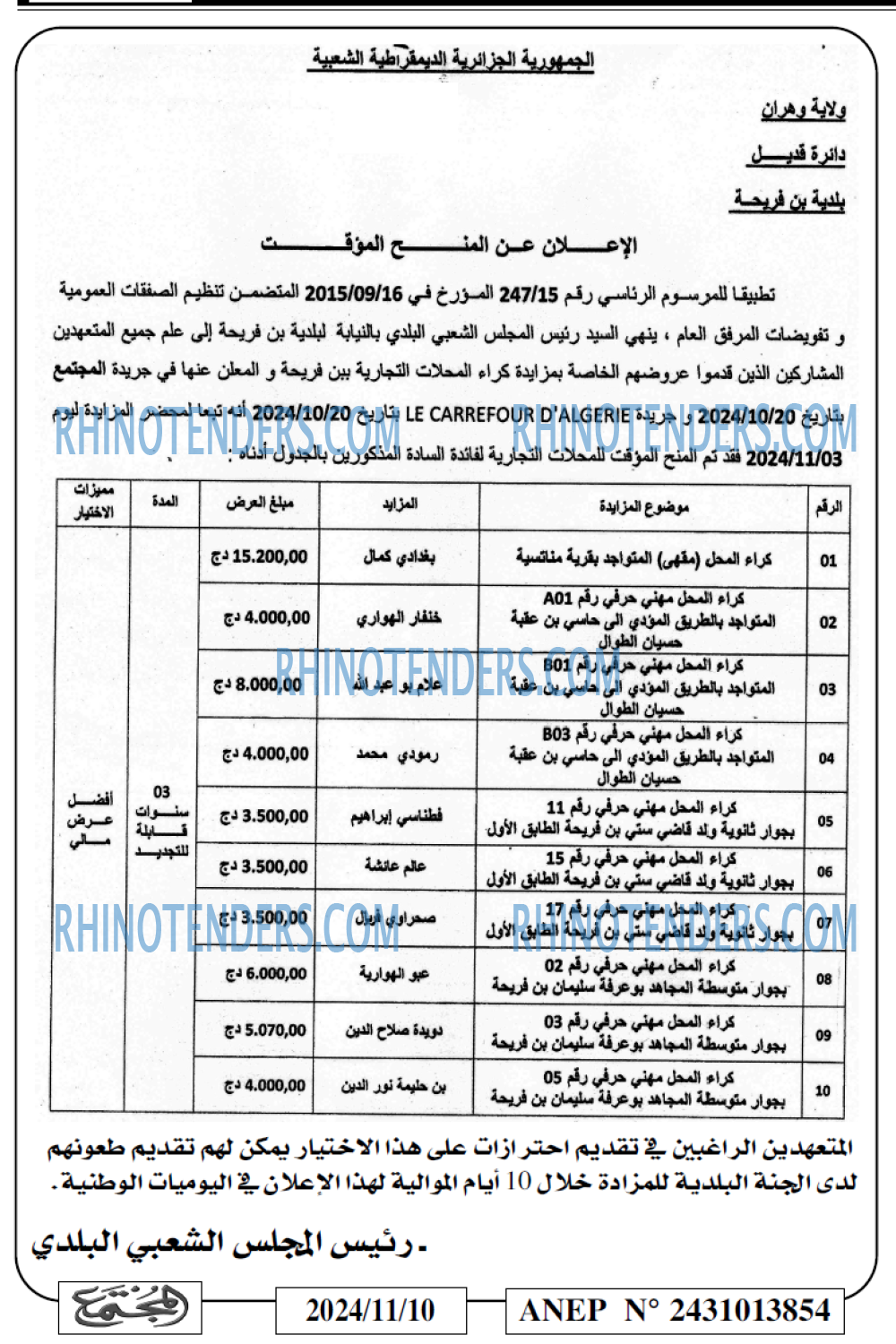 المجتمع