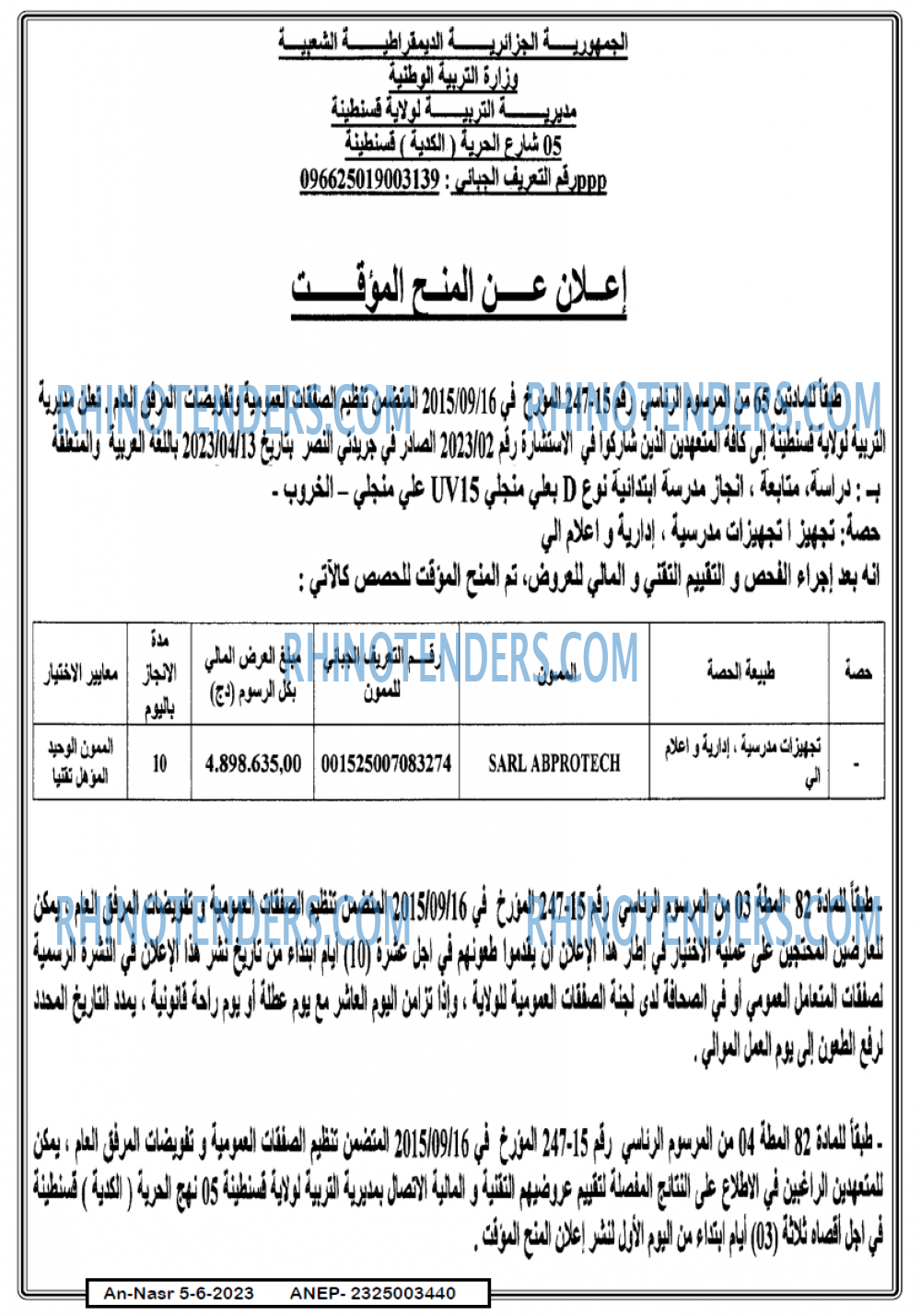AN-NASR