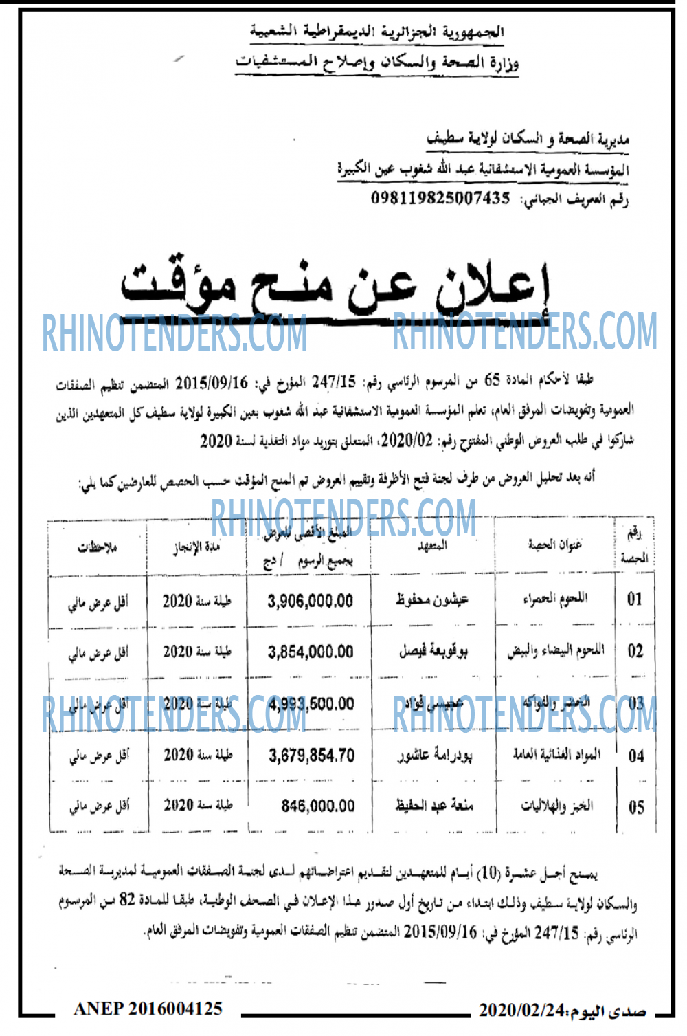 صدى اليوم