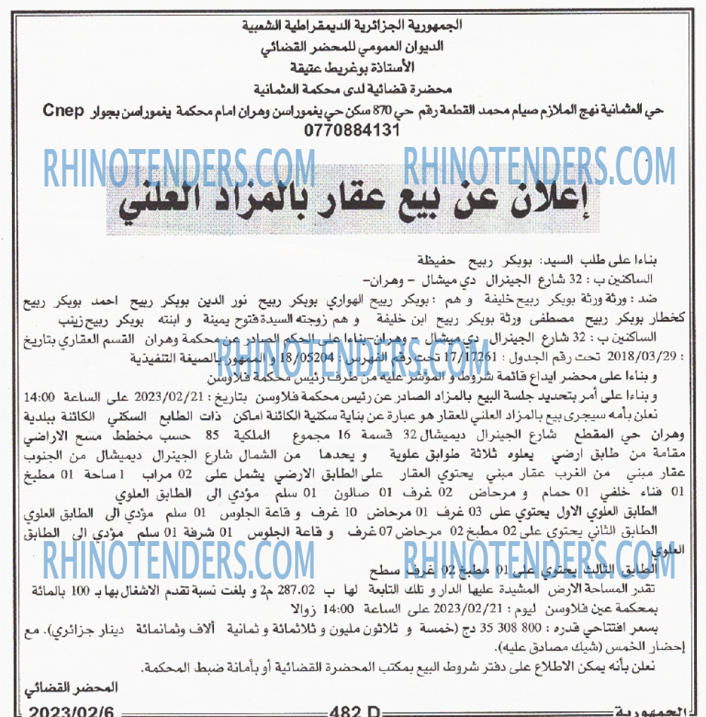 الجمهورية