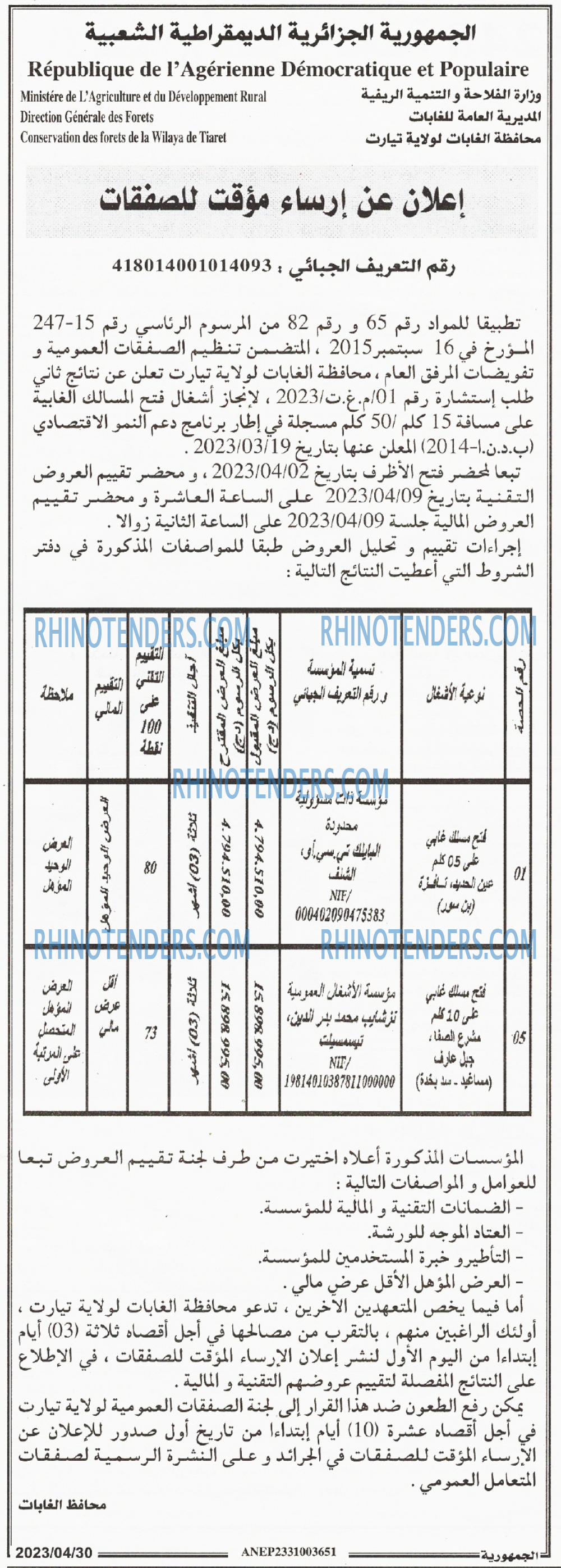الجمهورية