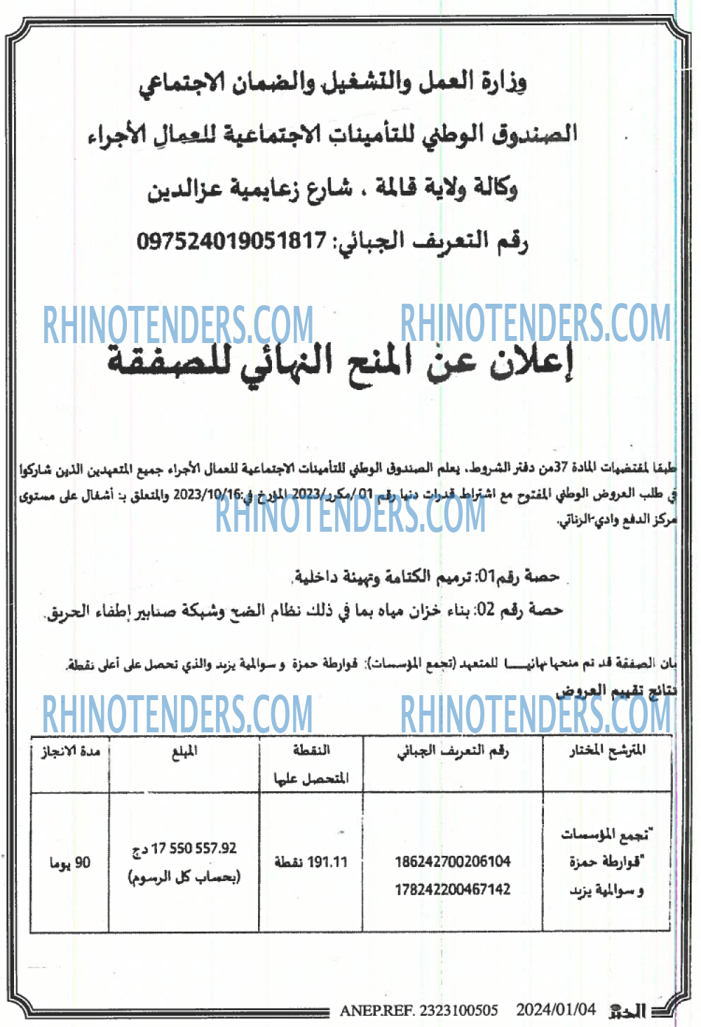 EL KHABAR