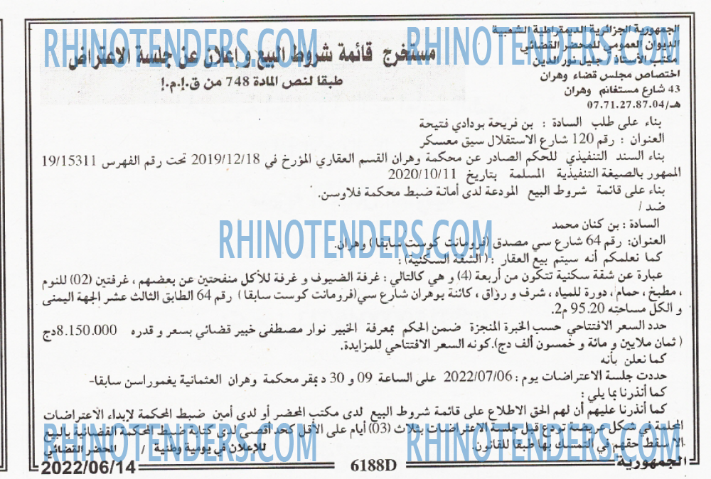 الجمهورية