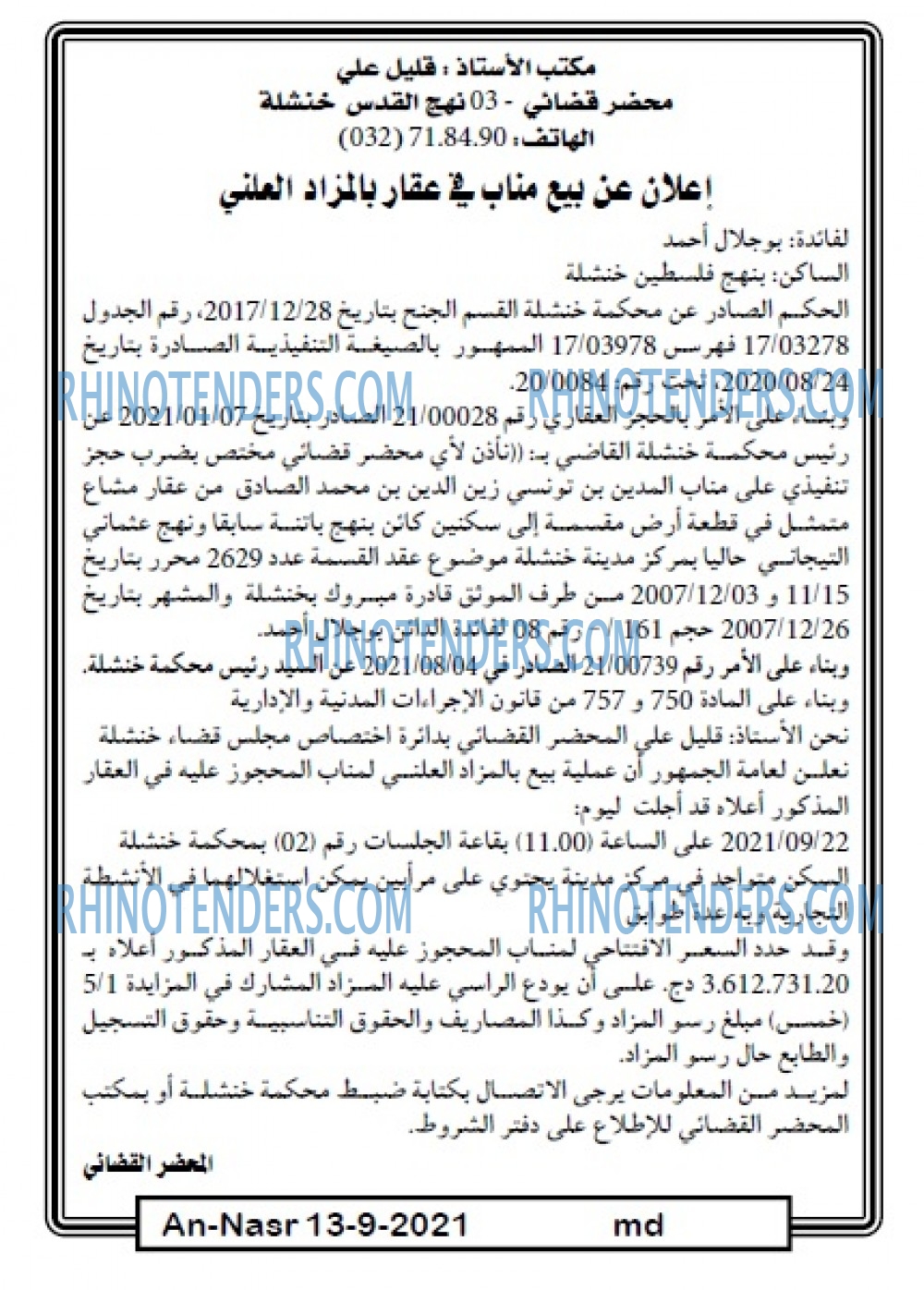 AN-NASR