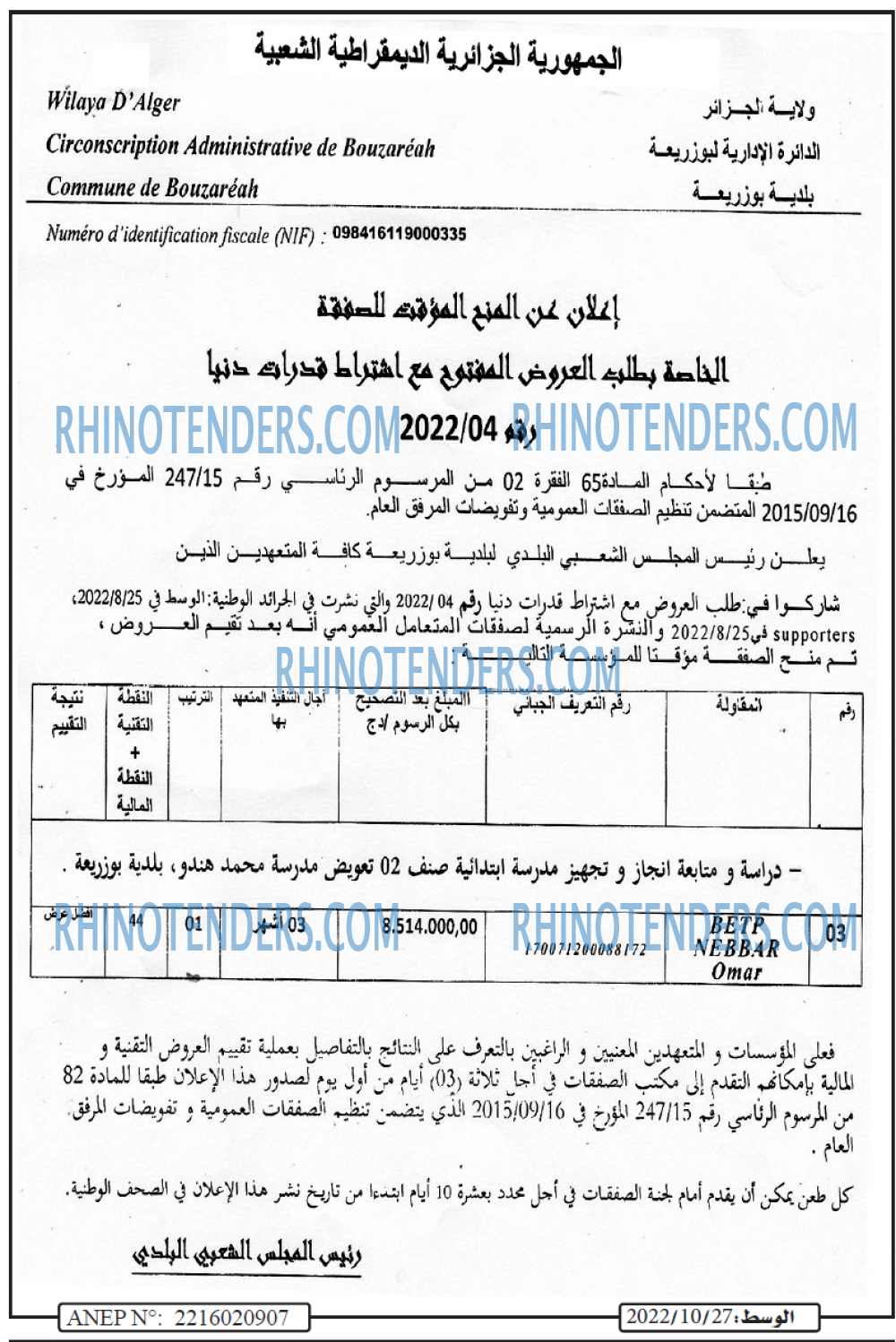 الوسط