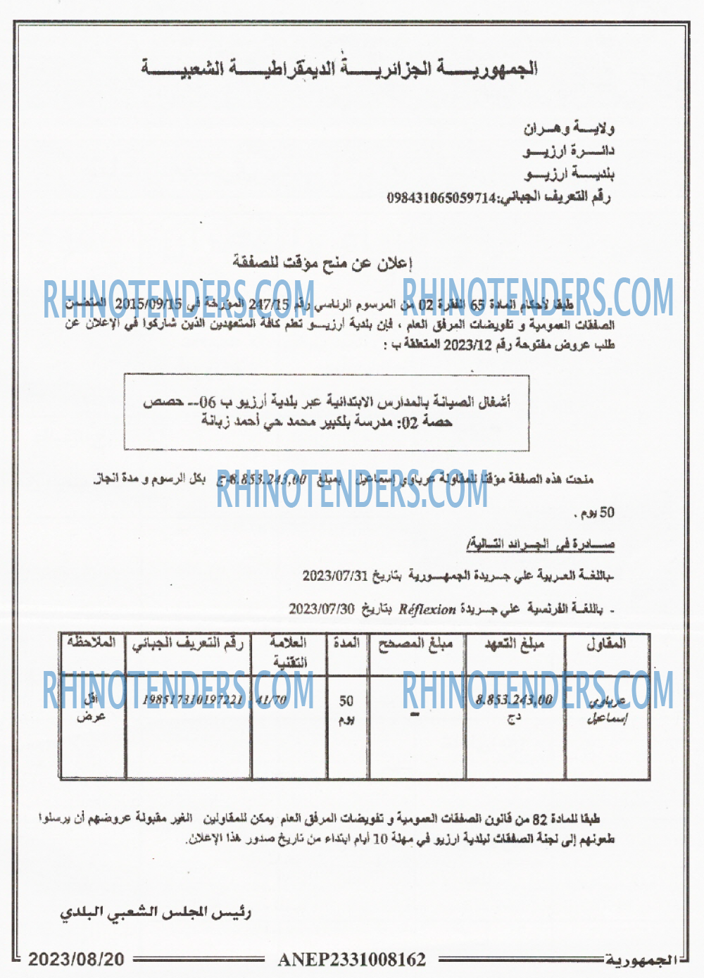 الجمهورية