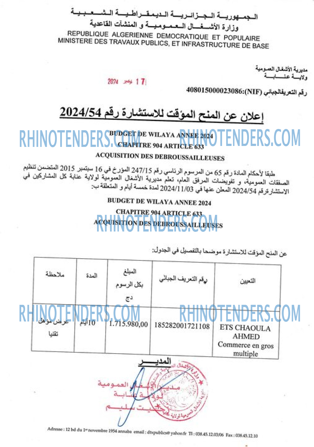 Rhinotenders
