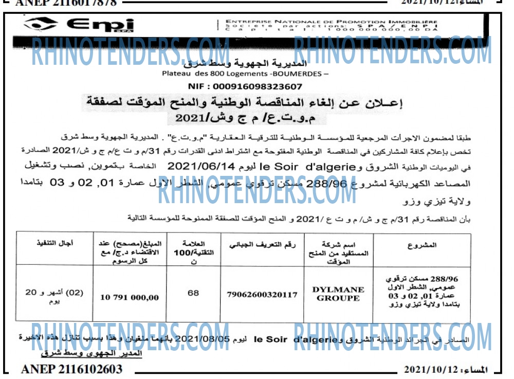 المساء