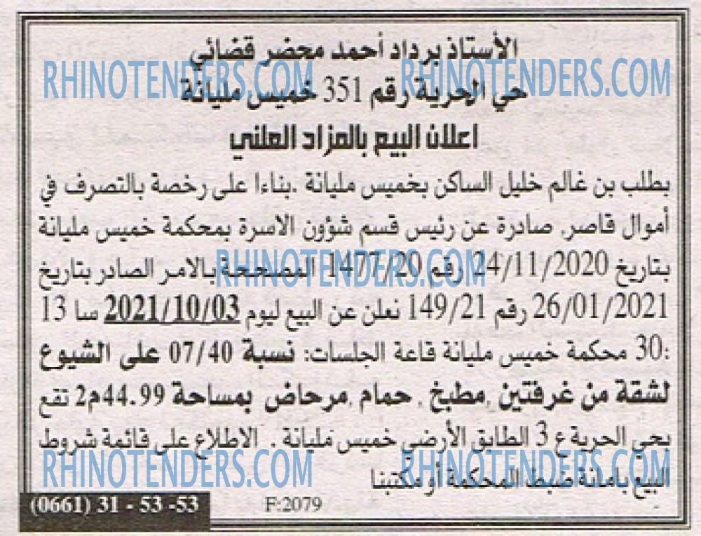 EL KHABAR