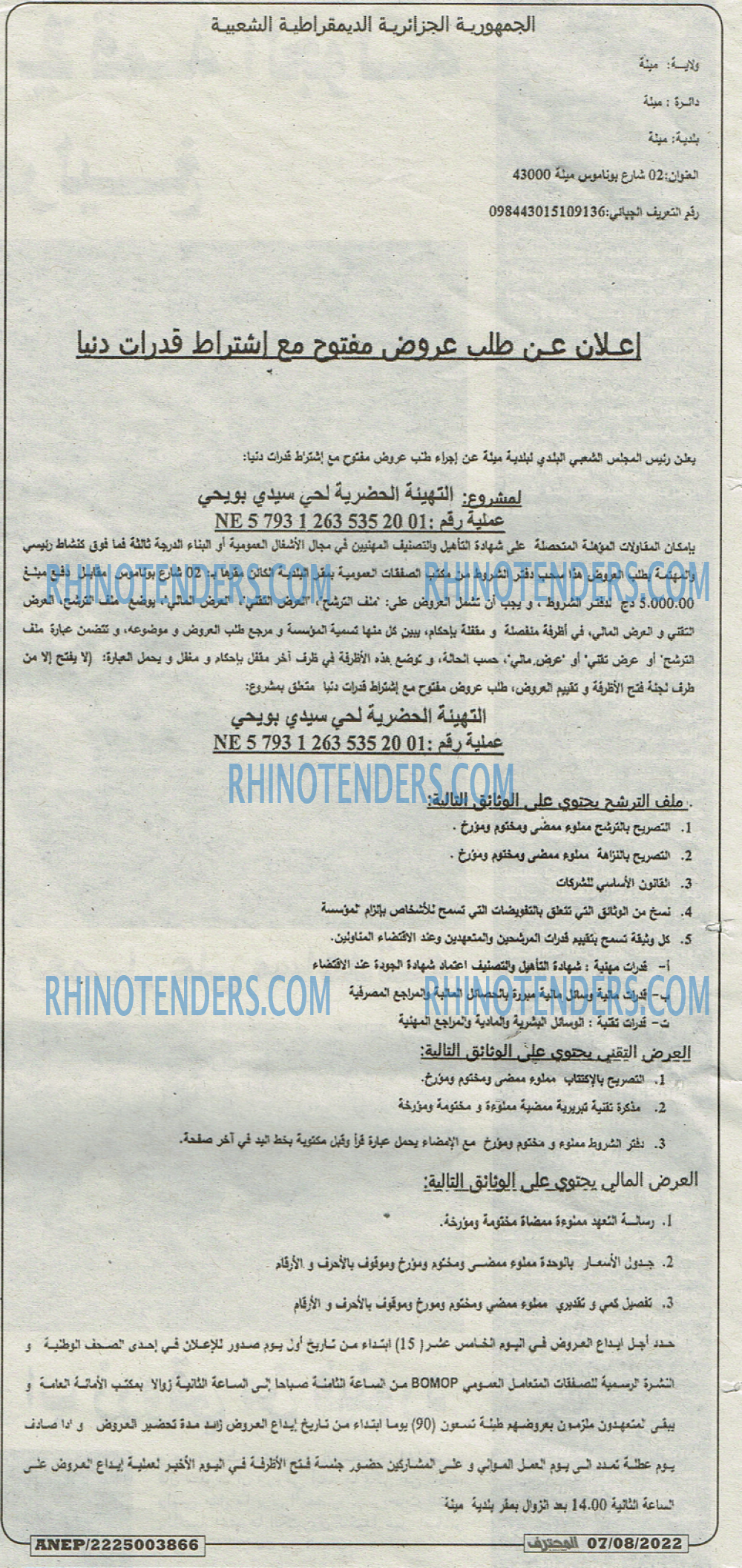 Mouhtaref