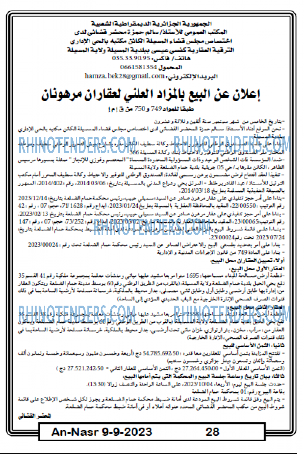 AN-NASR