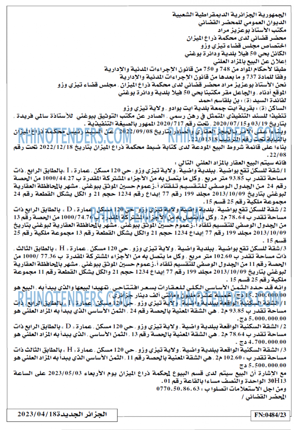 الجزائر الجديدة