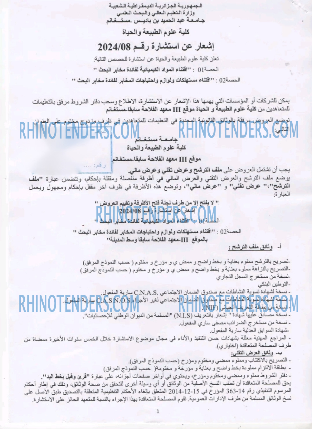 Rhinotenders