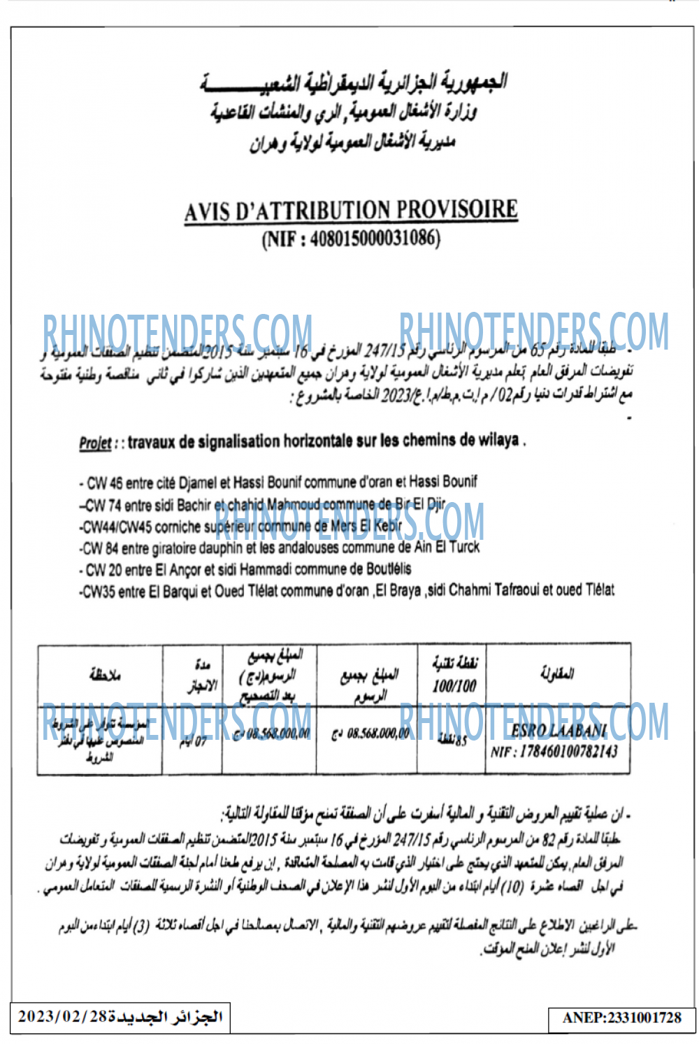 الجزائر الجديدة