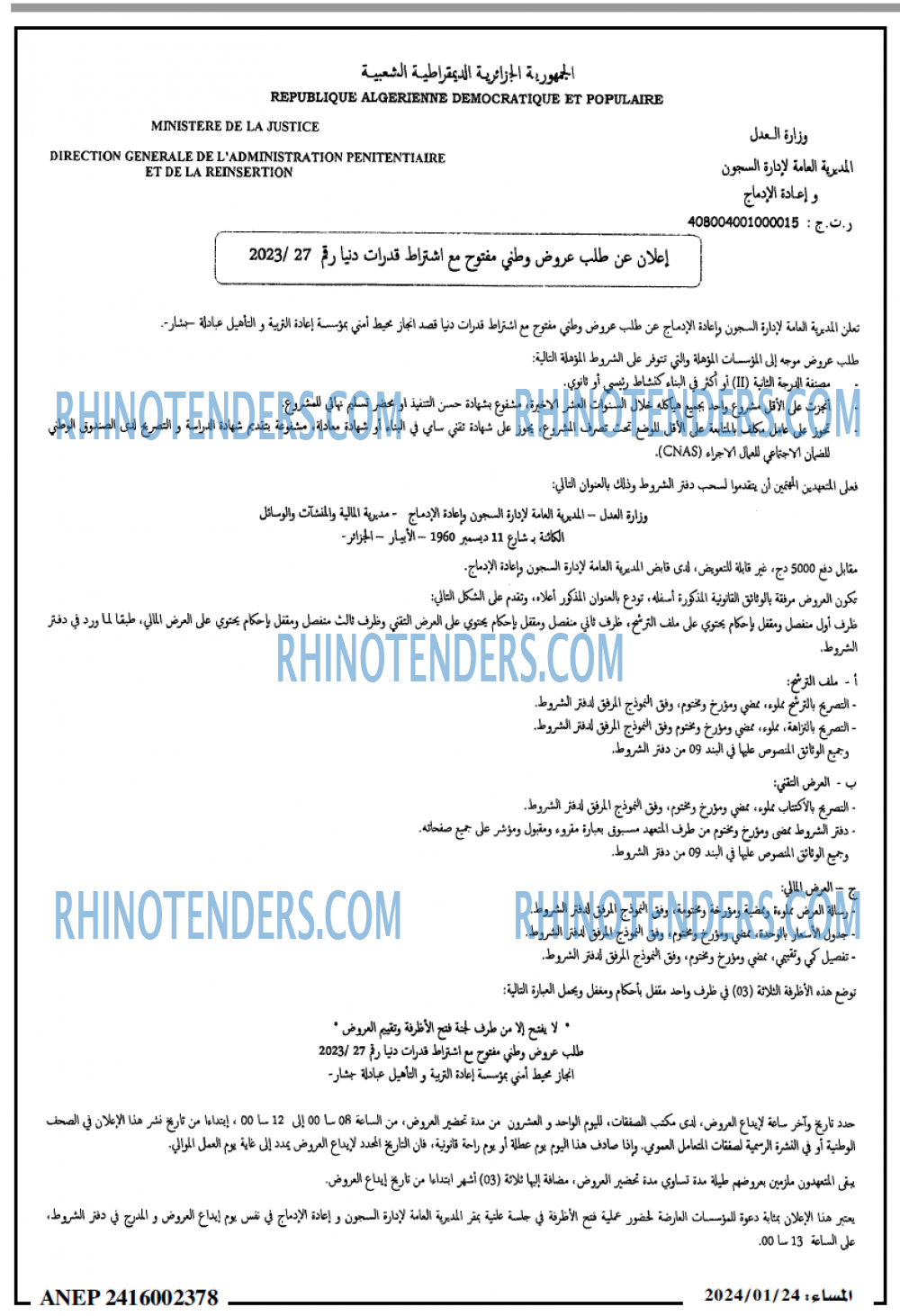 المساء