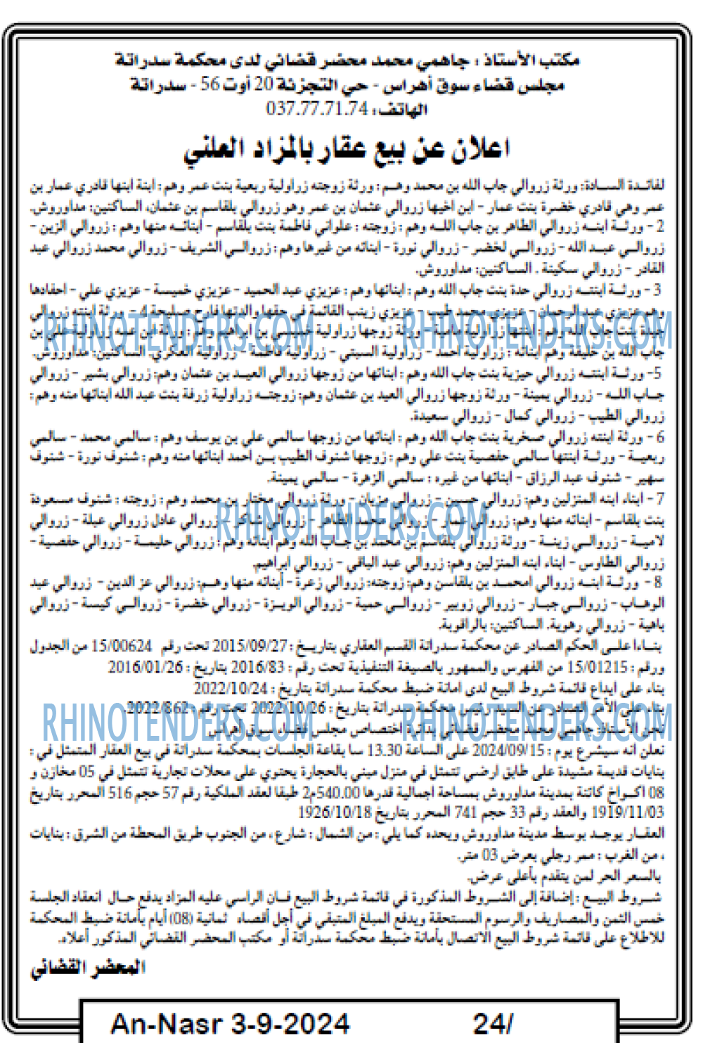 AN-NASR
