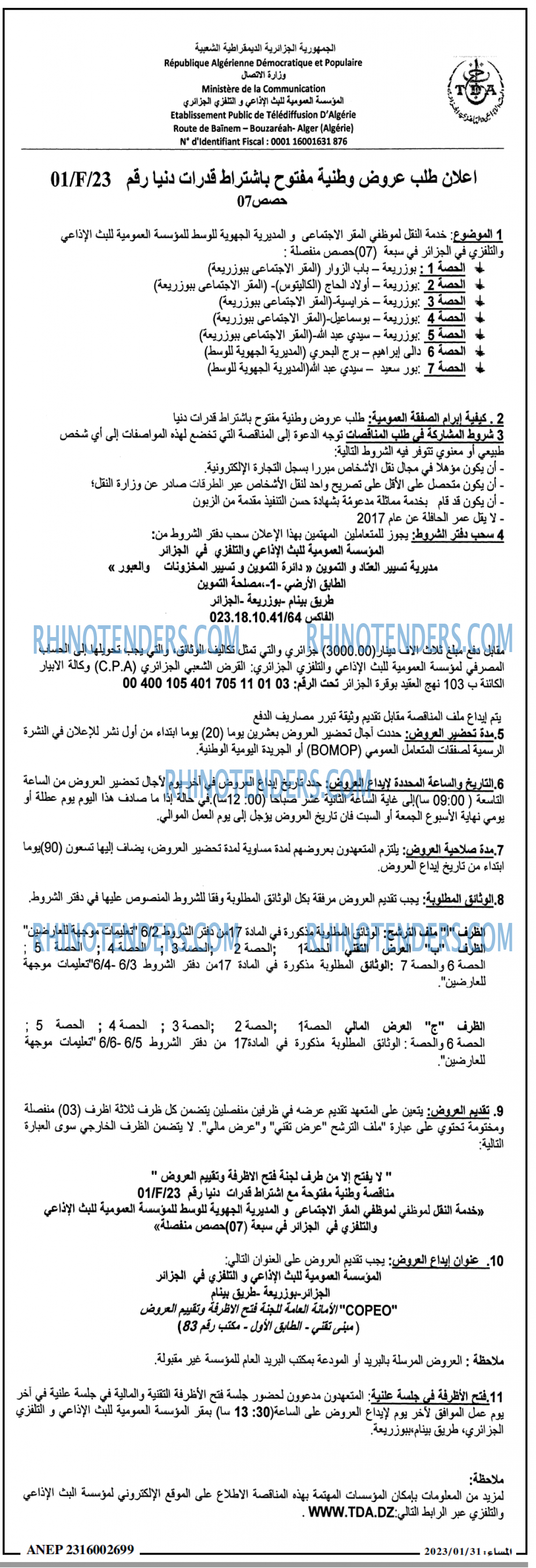 المساء