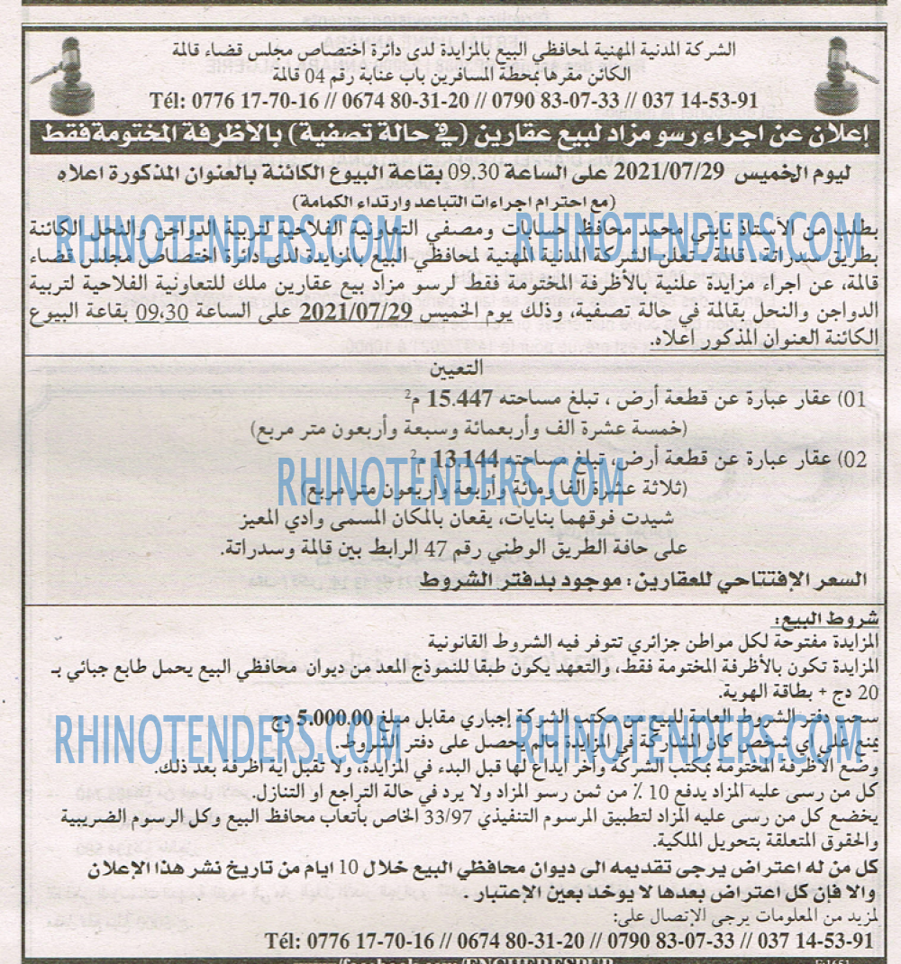 EL KHABAR