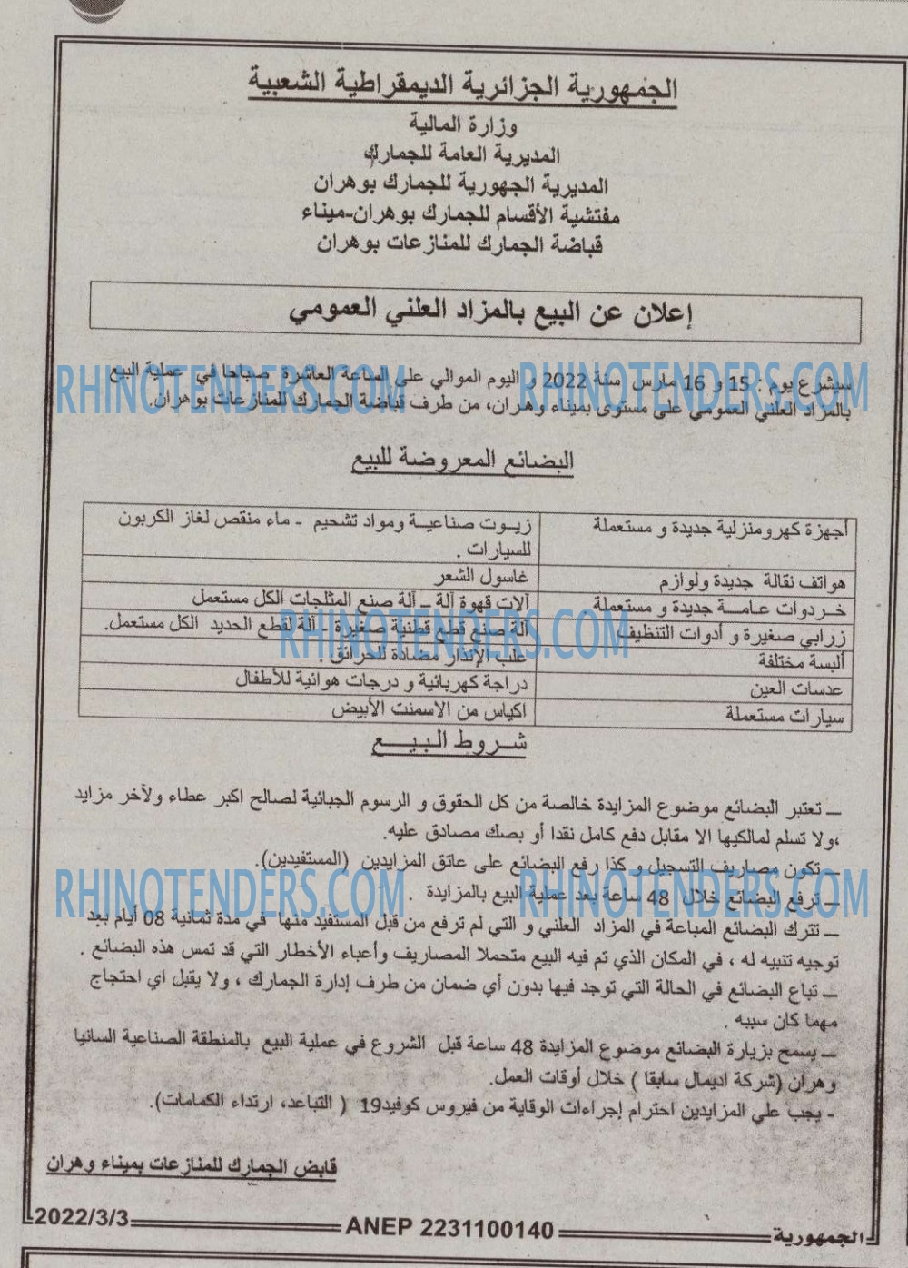 الجمهورية