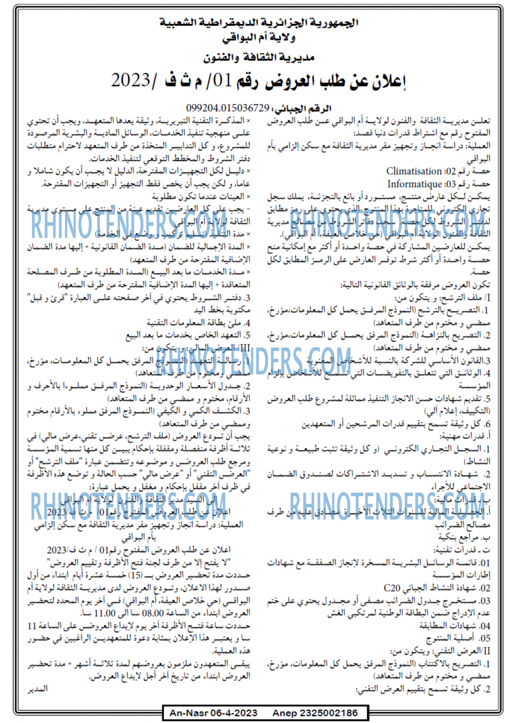 AN-NASR