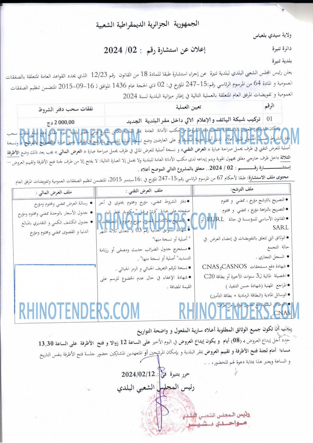 Rhinotenders