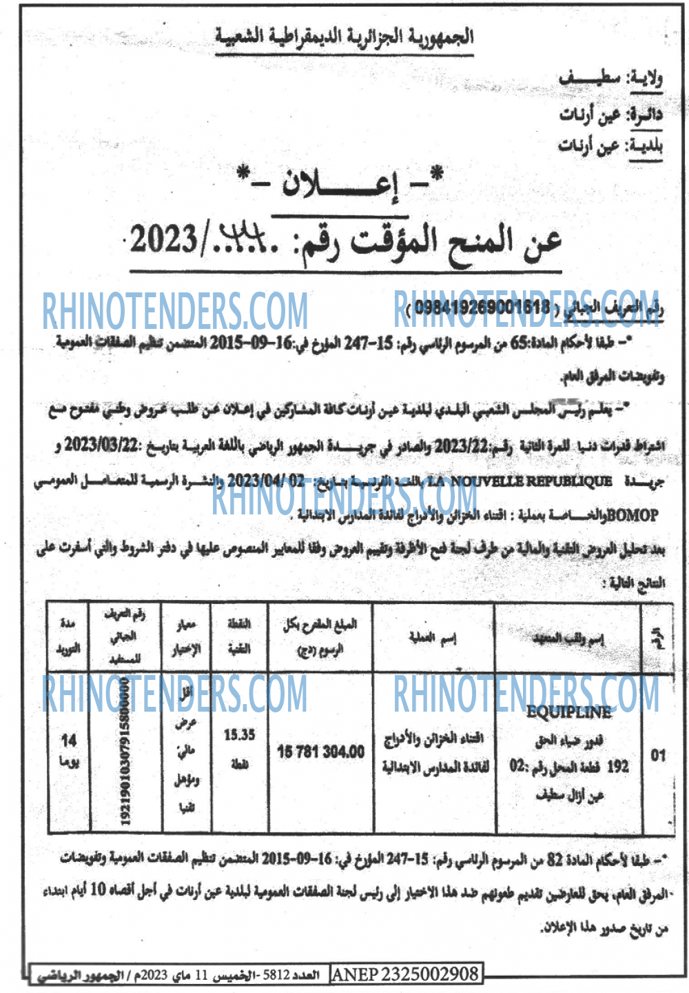 EL JOUMHOUR RIYADI