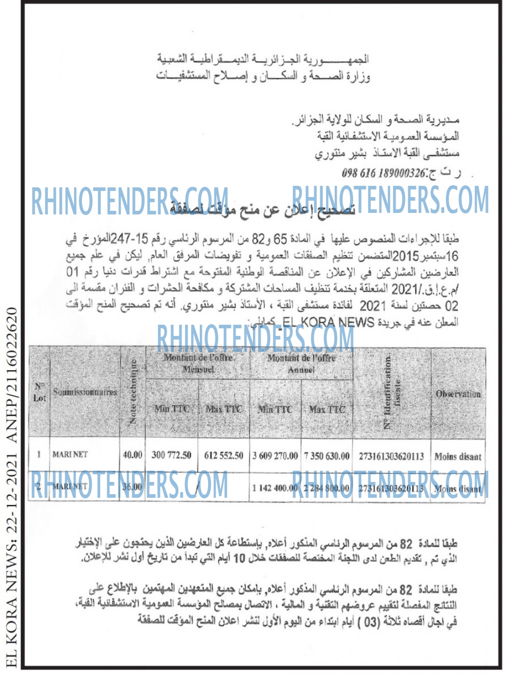 El Kora News