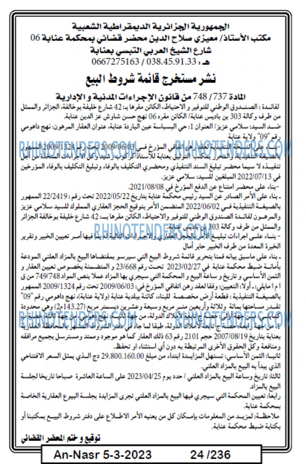 AN-NASR