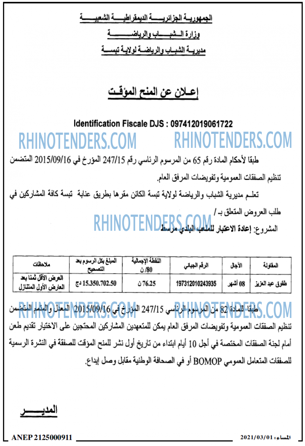 المساء