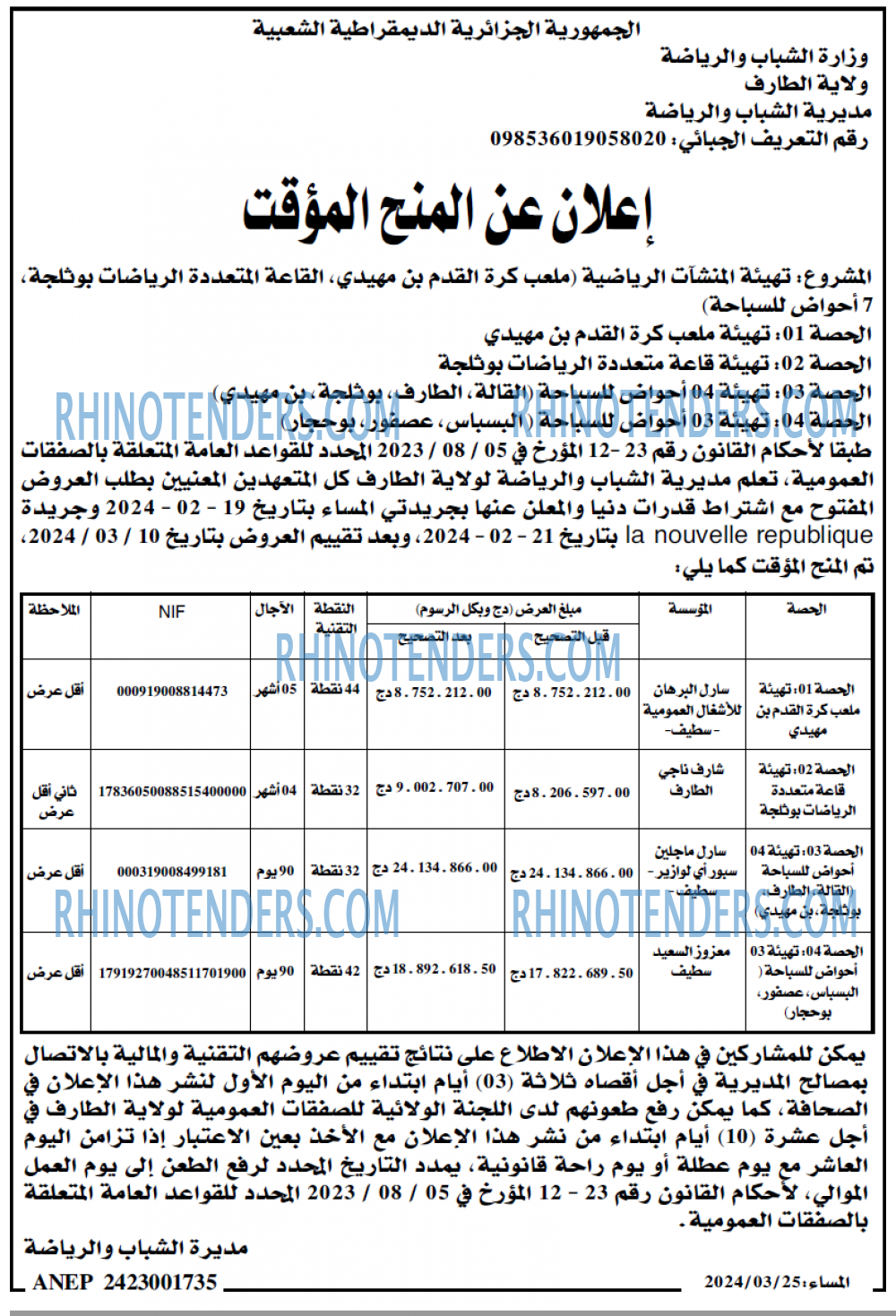المساء