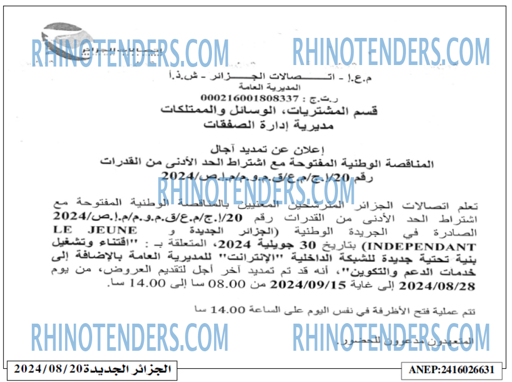 الجزائر الجديدة