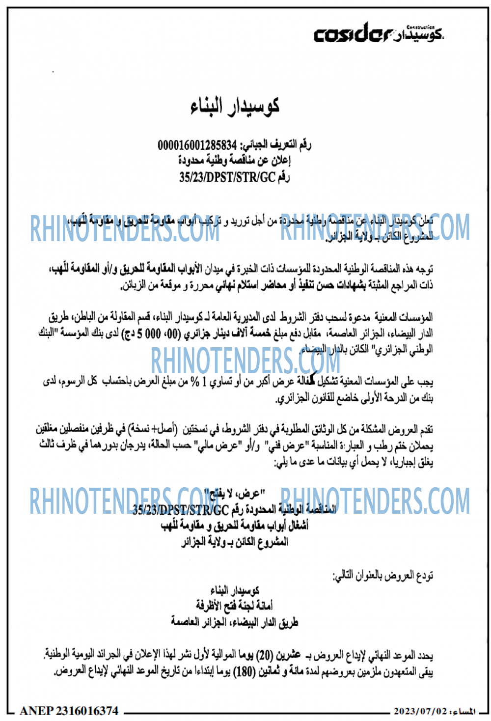 المساء