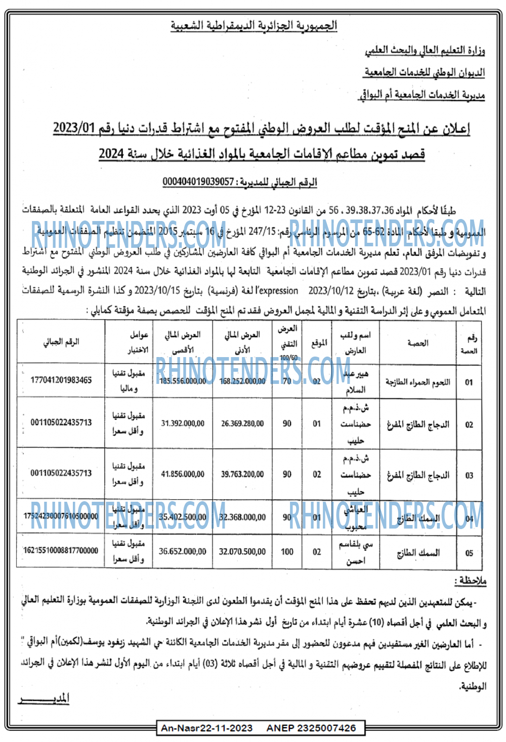AN-NASR