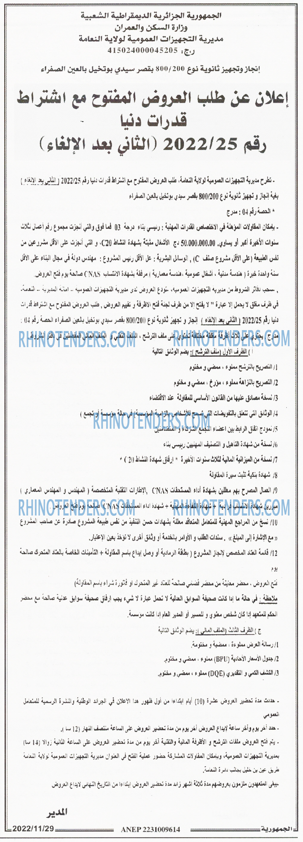 الجمهورية