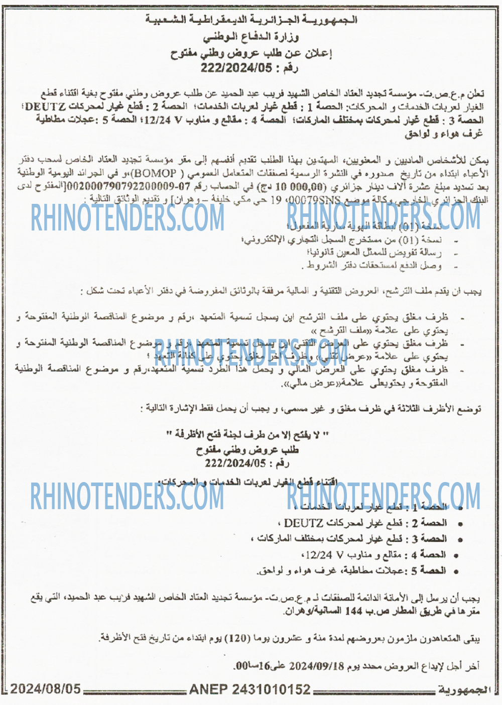 الجمهورية