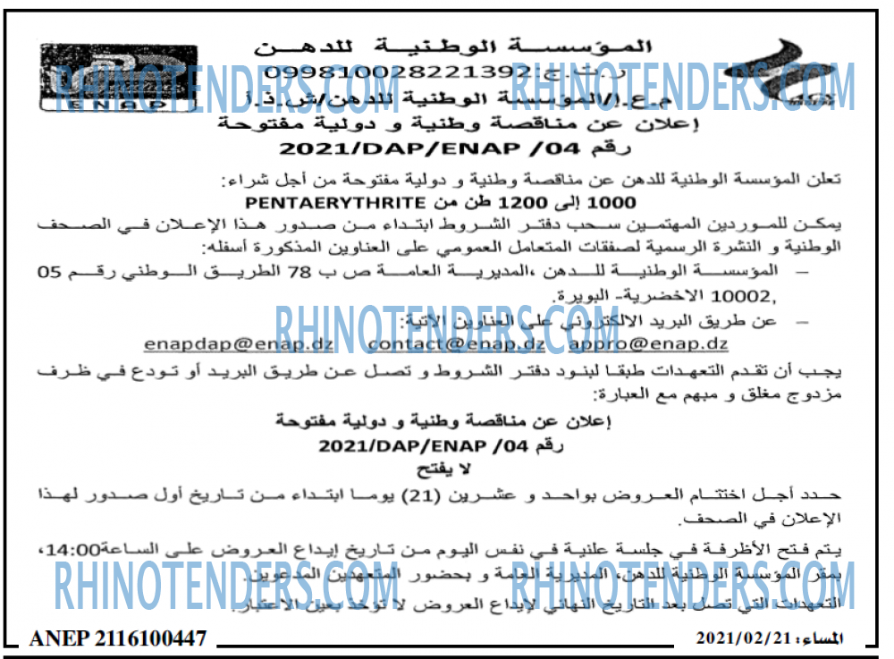 المساء