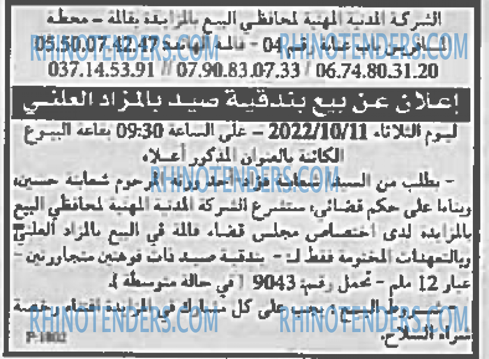 EL KHABAR