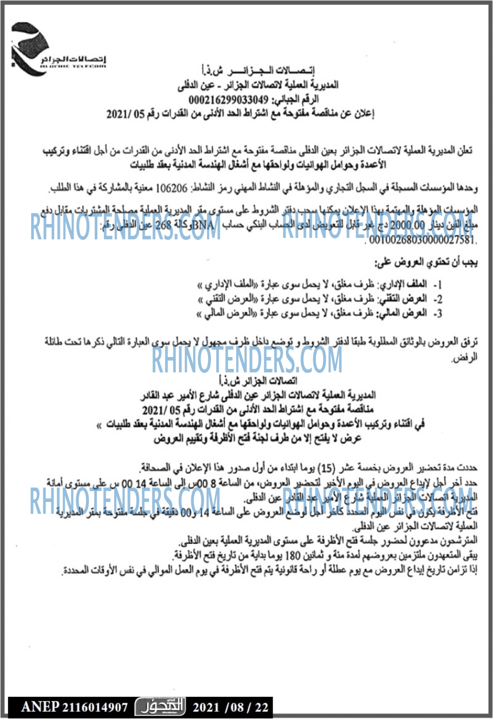 EL Mihwar