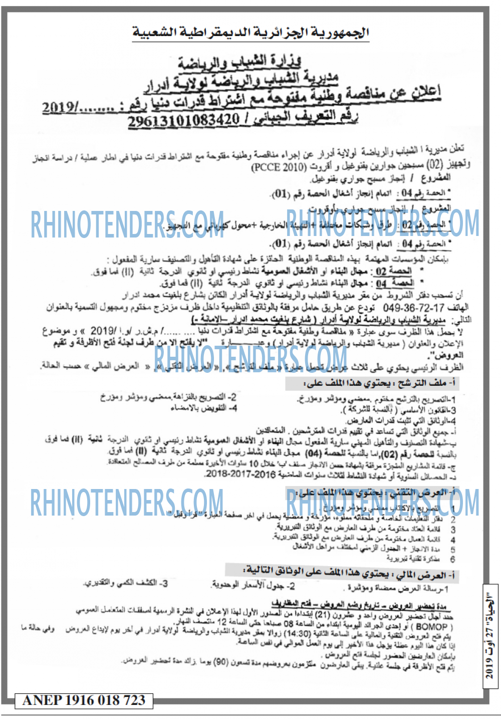 EL HAYAT