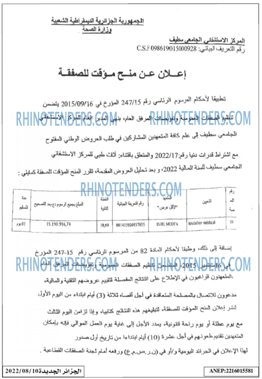الجزائر الجديدة