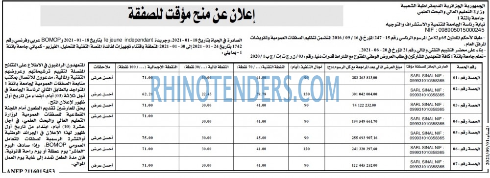المساء