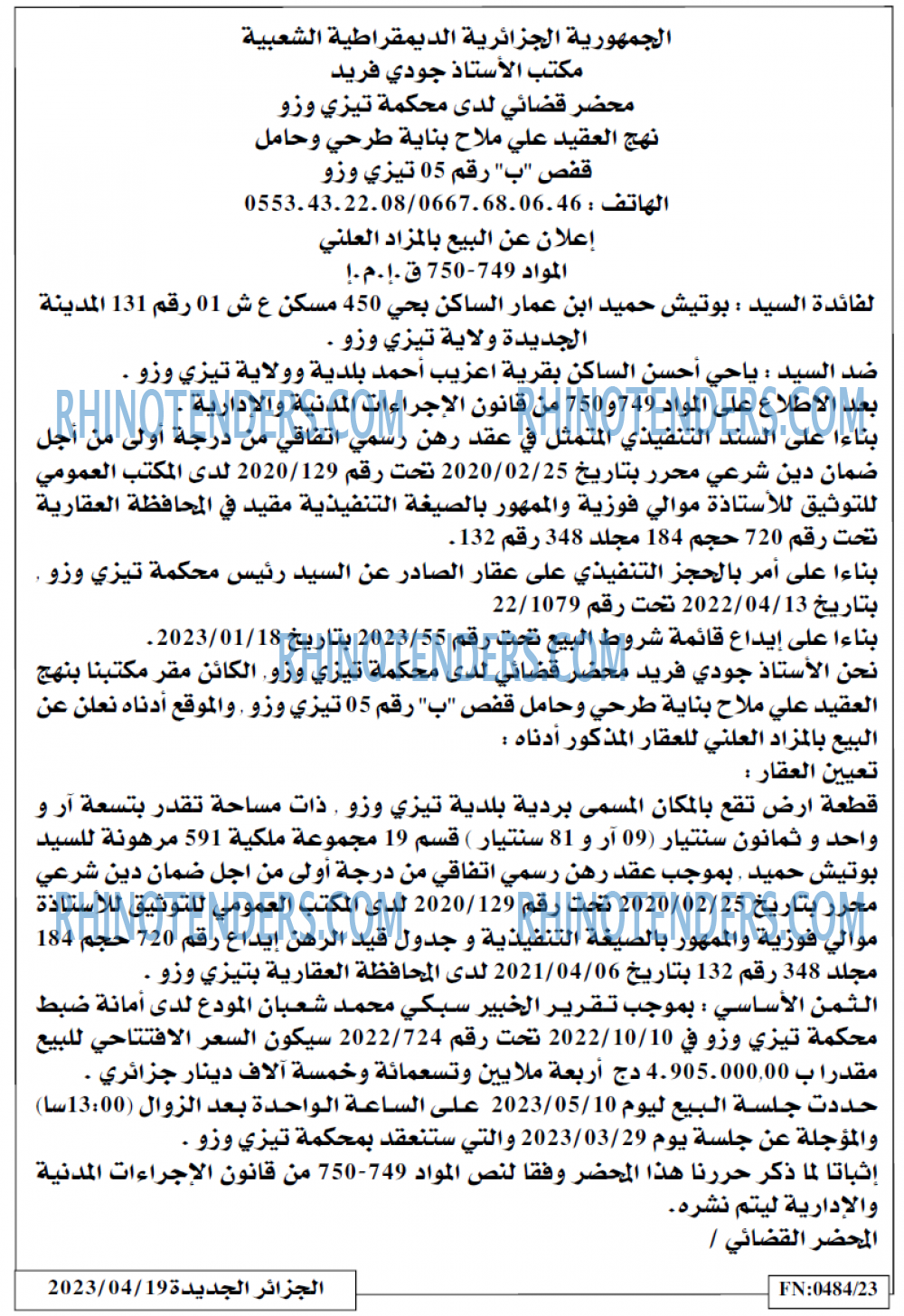 الجزائر الجديدة