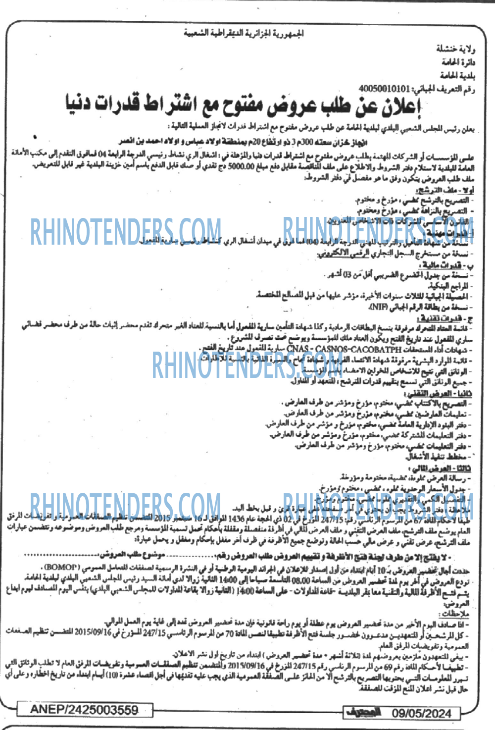 Mouhtaref